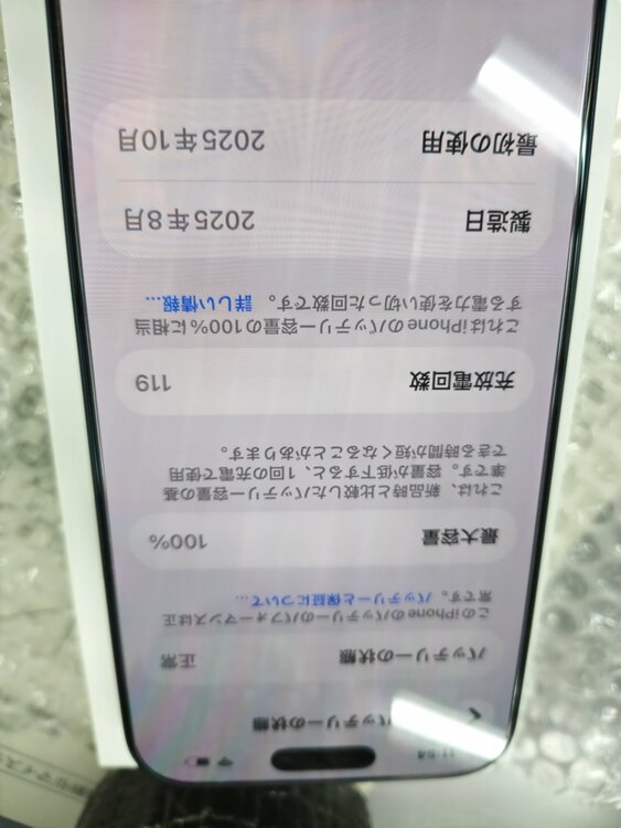 iPhone17promax（スマホ）の商品画像 - 査定依頼日：2026年8月23日 - 最高査定価格：169,000円