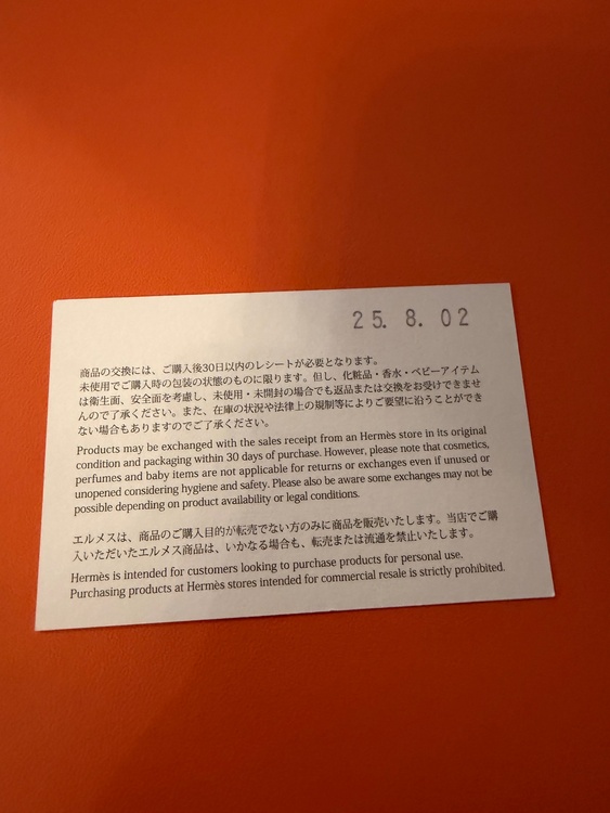エルメス ガーデンパーティ（ブランドバッグ）の商品画像 - 査定依頼日：2026年8月20日 - 最高査定価格：750,000円