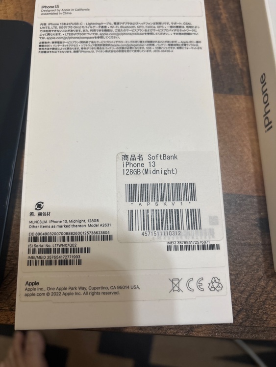 SoftBank（スマホ）の商品画像 - 査定依頼日：2026年3月8日 - 最高査定価格：36,000円