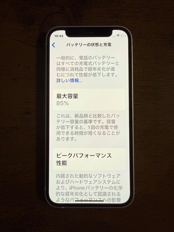 iPhone 12 mini 64GB SIMフリー（スマホ）の商品画像 - 査定依頼日：2025年8月23日 - 最高査定価格：22,000円