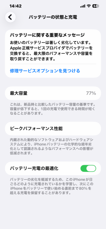 iPhone iPhone 12 Pro Max 512GB docomo（スマホ）の商品画像 - 査定依頼日：2026年7月21日 - 最高査定価格：45,000円