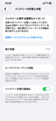 iPhone iPhone 12 Pro Max 512GB docomo（スマホ）の商品画像 - 査定依頼日：2026年7月21日 - 最高査定価格：45,000円