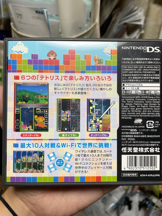 テトリス（ゲーム機本体・ゲームソフト）の商品画像 - 査定依頼日：2025年9月21日 - 最高査定価格：200円