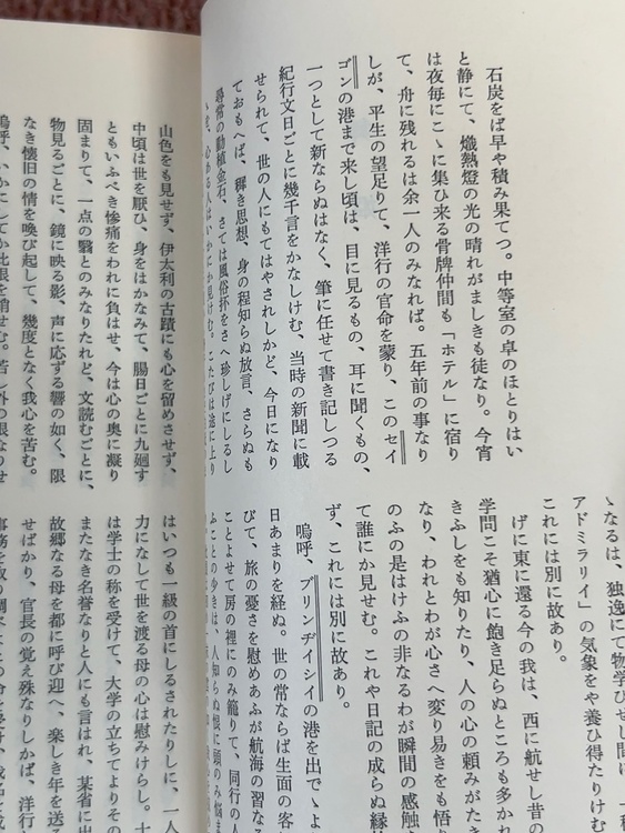 鴎外選集　第1巻〜21巻（古本）の商品画像 - 査定依頼日：2026年5月26日 - 最高査定価格：500円