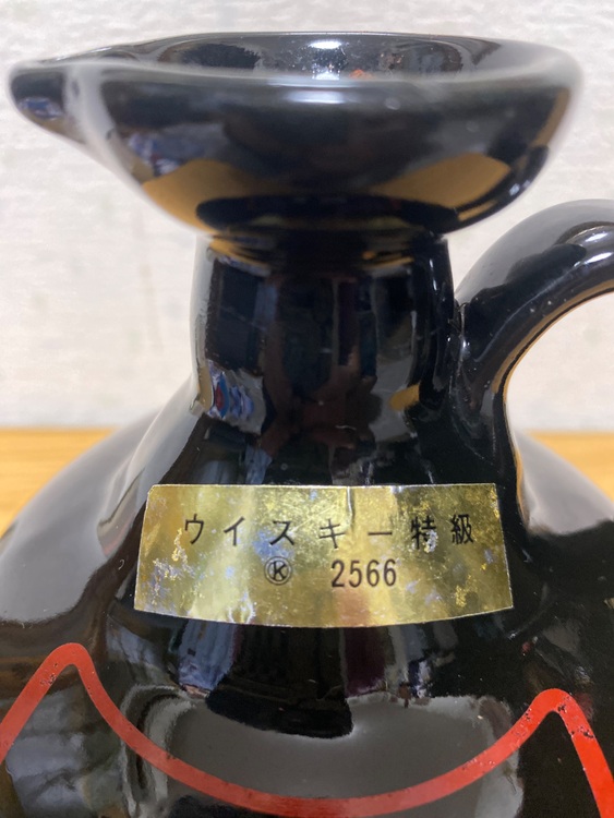 スプリングバンク12年　特級　陶器ボトル（お酒）の商品画像 - 査定依頼日：2025年9月15日 - 最高査定価格：8,000円