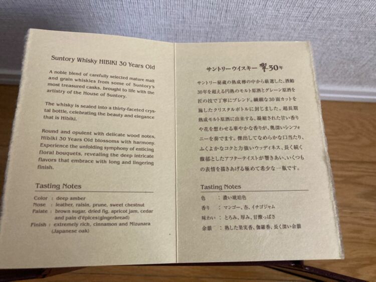 サントリー響30年（お酒）の商品画像 - 査定依頼日：2025年9月25日 - 最高査定価格：500,000円