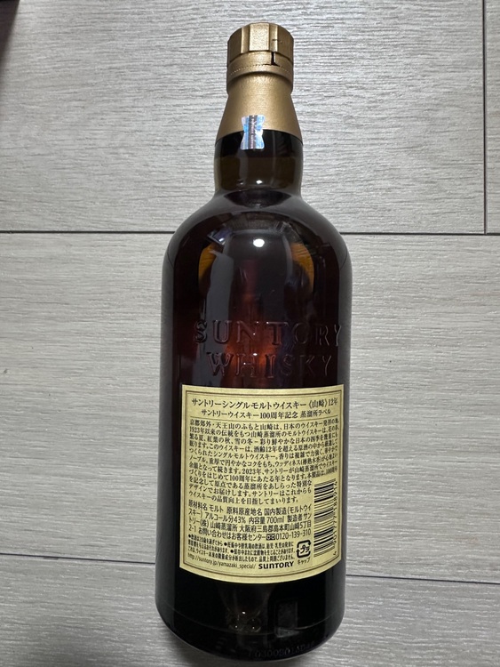 サントリー山崎12年　100sボトル箱付き（お酒）の商品画像 - 査定依頼日：2025年11月18日 - 最高査定価格：21,000円