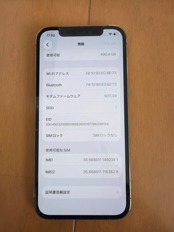 iPhone 12 Pro 512GB SIMフリー（スマホ）の商品画像 - 査定依頼日：2026年5月19日 - 最高査定価格：33,000円