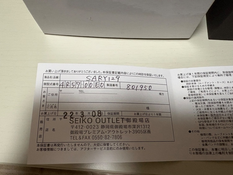 セイコー その他 SARY129（高級時計）の商品画像 - 査定依頼日：2026年3月18日 - 最高査定価格：27,000円