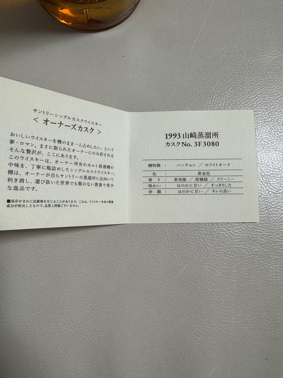ウイスキー サントリー山崎 （お酒）の商品画像 - 査定依頼日：2026年5月10日 - 最高査定価格：166,000円