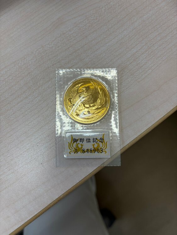 天皇陛下御在位、天皇陛下ご即位記念10万円金貨　ご成婚記念5万円金貨（金・貴金属）の商品画像 - 査定依頼日：2026年8月13日 - 最高査定価格：1,915,000円