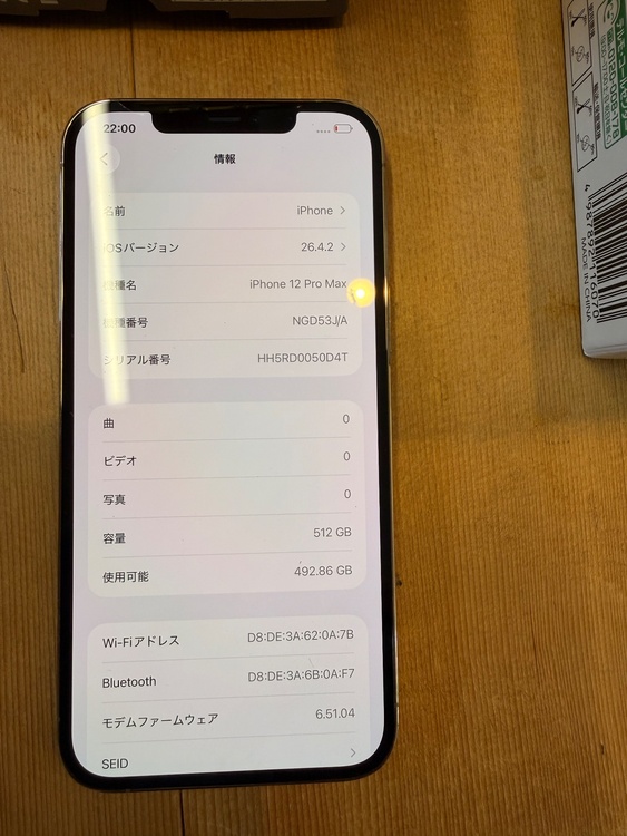 iPhone iPhone 12 Pro Max 512GB SIMフリー（スマホ）の商品画像 - 査定依頼日：2026年5月26日 - 最高査定価格：48,000円