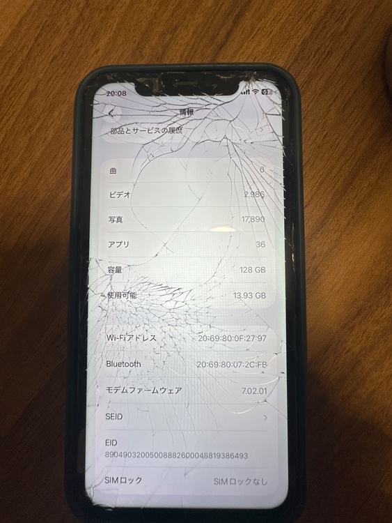 iPhone iPhone11 128GB SIMフリー（スマホ）の商品画像 - 査定依頼日：2026年9月13日 - 最高査定価格：13,000円