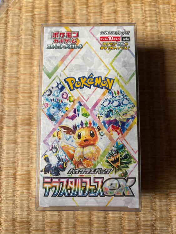 テラスタルフェスex BOX（トレカ）の商品画像 - 査定依頼日：2025年3月4日 - 最高査定価格：7,600円