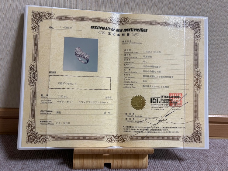 ダイヤモンドリング（宝石）の商品画像 - 査定依頼日：2026年2月24日 - 最高査定価格：200,000円