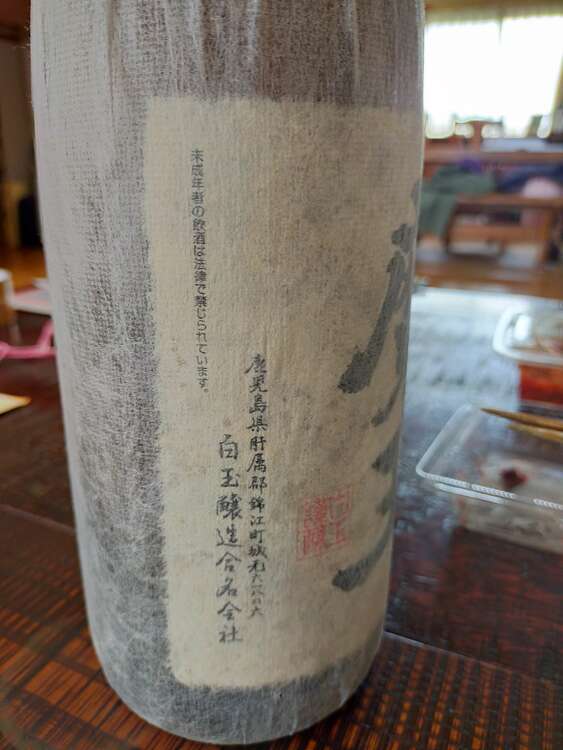 焼酎 魔王 （お酒）の商品画像 - 査定依頼日：2025年5月28日 - 最高査定価格：4,000円