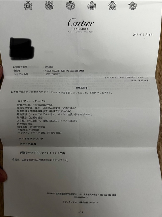 カルティエ バロンブルー（高級時計）の商品画像 - 査定依頼日：2026年7月31日 - 最高査定価格：530,000円