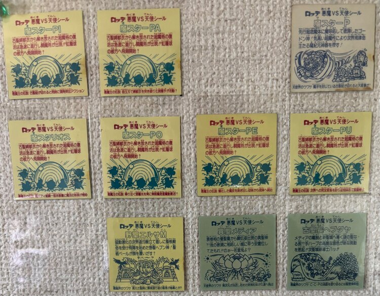 ビックリマンシール（トレカ）の商品画像 - 査定依頼日：2025年4月21日 - 最高査定価格：70,000円