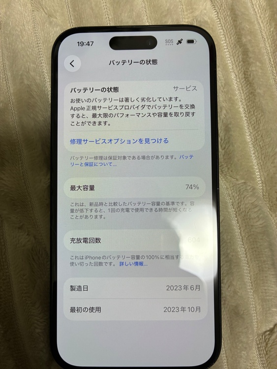 iPhone 15 128GB SIMフリー（スマホ）の商品画像 - 査定依頼日：2026年5月9日 - 最高査定価格：53,000円