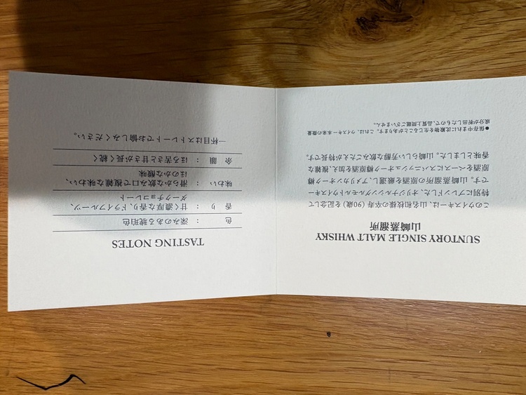 ウイスキー サントリー山崎（お酒）の商品画像 - 査定依頼日：2026年6月19日 - 最高査定価格：100,000円