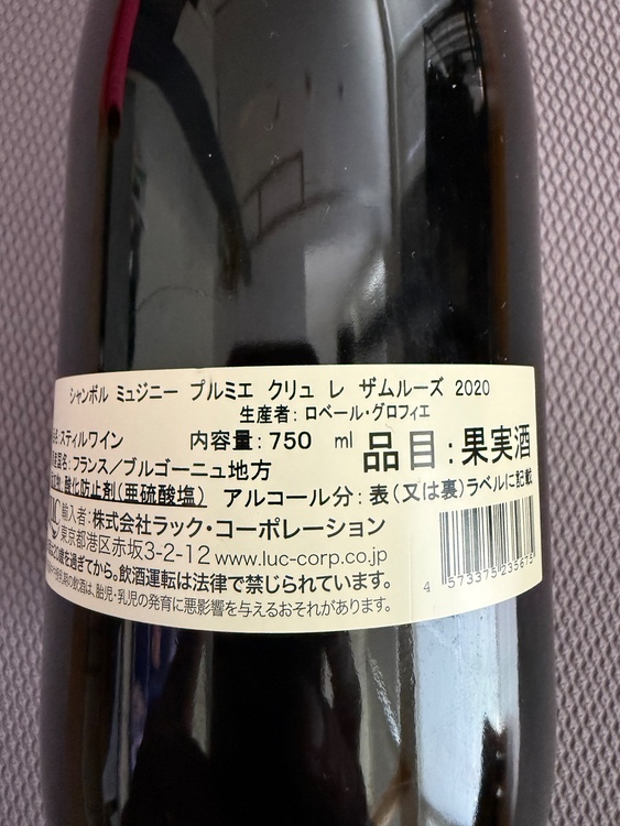 ワイン ワイン(その他)（お酒）の商品画像 - 査定依頼日：2026年9月6日 - 最高査定価格：70,000円