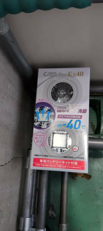 cross-fan ex40 スターターキット（家電）の商品画像 - 査定依頼日：2026年5月18日 - 最高査定価格：7,100円