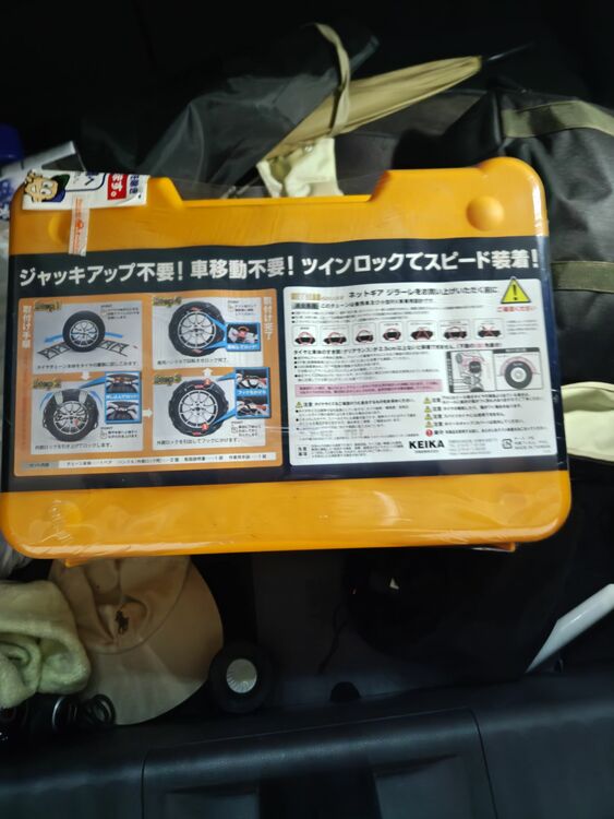 NET GEAR GIRARE GN-11（カー用品）の商品画像 - 査定依頼日：2025年10月22日 - 最高査定価格：2,500円