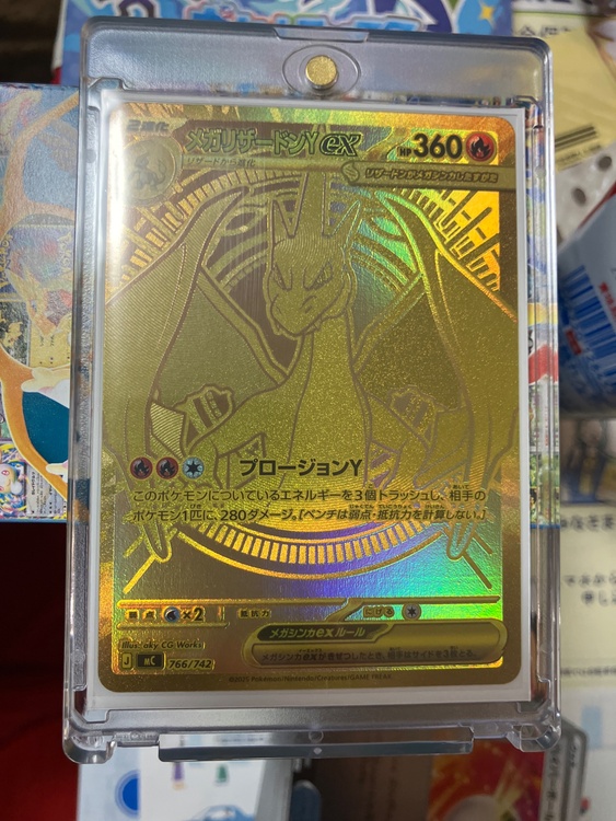 メガリザードンy MUR（トレカ）の商品画像 - 査定依頼日：2026年3月24日 - 最高査定価格：300,000円