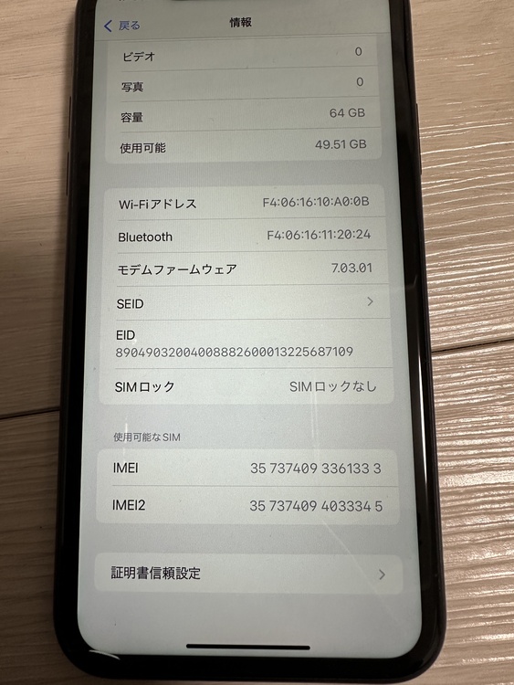 iPhoneXR 64GB SIMフリー（スマホ）の商品画像 - 査定依頼日：2026年1月25日 - 最高査定価格：8,000円