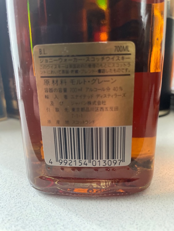 BLACK LABEL（お酒）の商品画像 - 査定依頼日：2026年2月1日 - 最高査定価格：100,000円