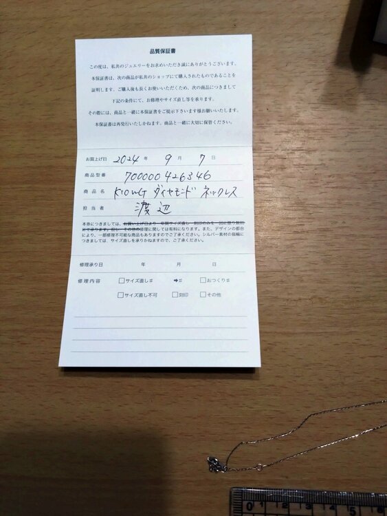 festaria　VOYAGE　10K　ホワイトゴールド　 ダイヤモンド4石　ネ（金・貴金属）の商品画像 - 査定依頼日：2026年1月21日 - 最高査定価格：15,000円