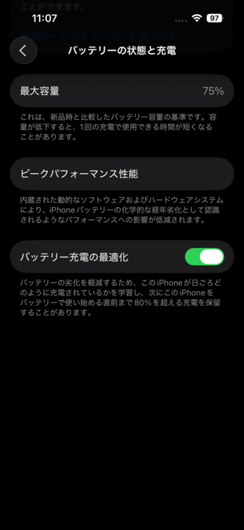 iPhone14pro 256GB スペースブラック（スマホ）の商品画像 - 査定依頼日：2025年10月5日 - 最高査定価格：79,000円