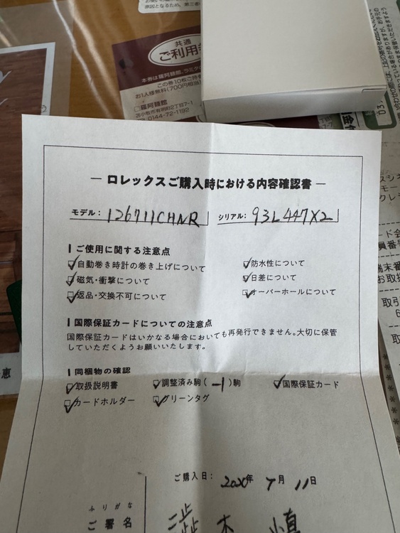 ロレックス GMTマスター （高級時計）の商品画像 - 査定依頼日：2026年4月6日 - 最高査定価格：3,150,000円