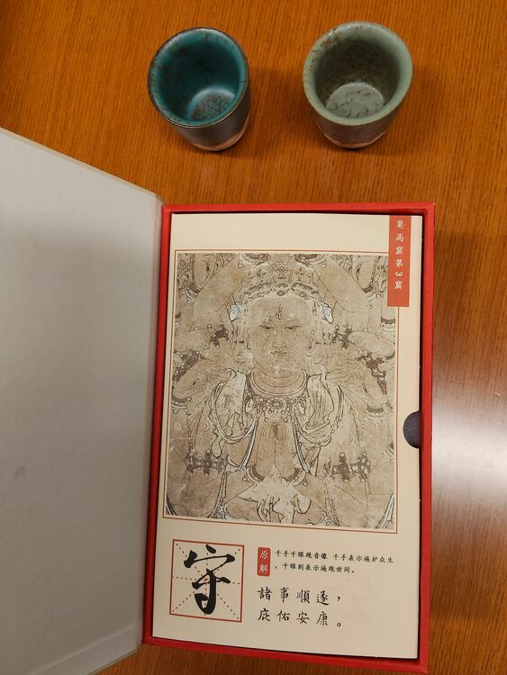 遇見 敦煌　 茶杯（食器）の商品画像 - 査定依頼日：2025年10月17日 - 最高査定価格：1,000円