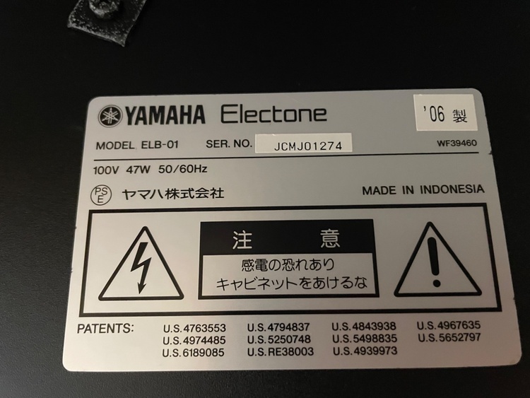 ヤマハ　エレクトーン　ELB-01 JCMJO1274 2006年製（ピアノ・楽器・PA機材）の商品画像 - 査定依頼日：2026年5月1日