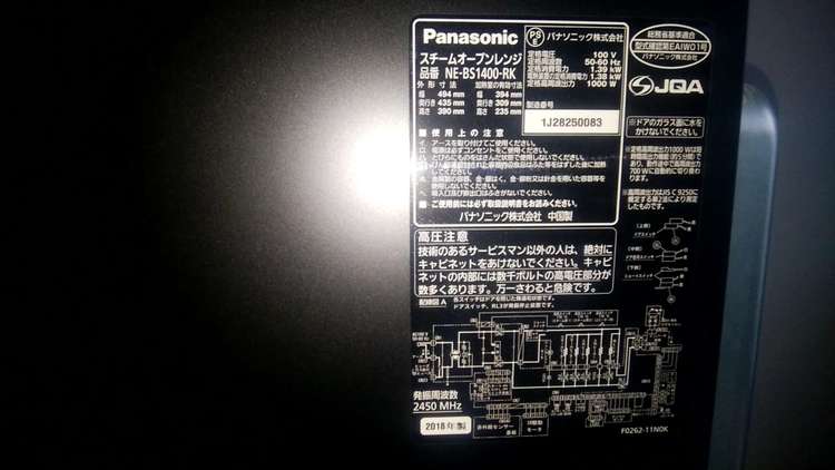 パナソニック ビストロ スチームオーブンレンジ 30L ヘルツフリー ルージュブ（家電）の商品画像 - 査定依頼日：2023年4月5日 - 最高査定価格：17,000円