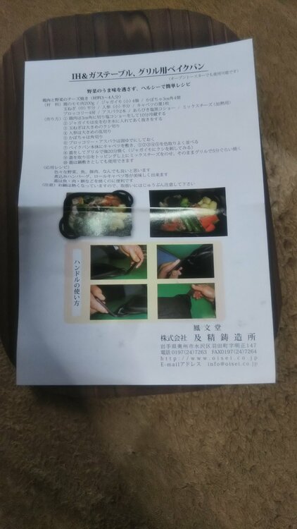 南部鉄器 グリルパン（食器）の商品画像 - 査定依頼日：2026年3月15日 - 最高査定価格：2,000円