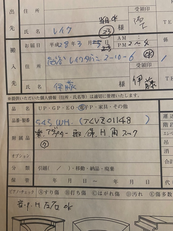 clavinova（ピアノ・楽器・PA機材）の商品画像 - 査定依頼日：2026年7月13日 - 最高査定価格：10,000円