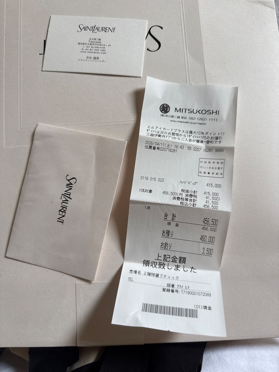イブサンローラン（ブランドバッグ）の商品画像 - 査定依頼日：2026年8月30日 - 最高査定価格：140,000円