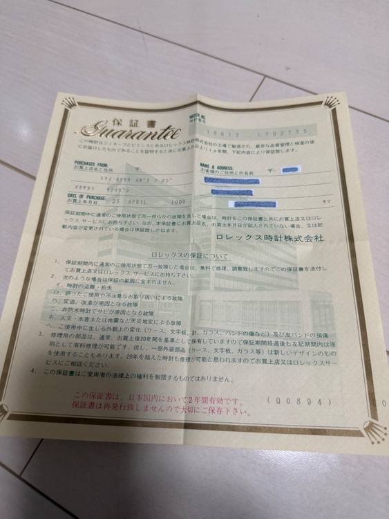 ロレックス サブマリーナー 1661（高級時計）の商品画像 - 査定依頼日：2026年1月4日 - 最高査定価格：1,720,000円