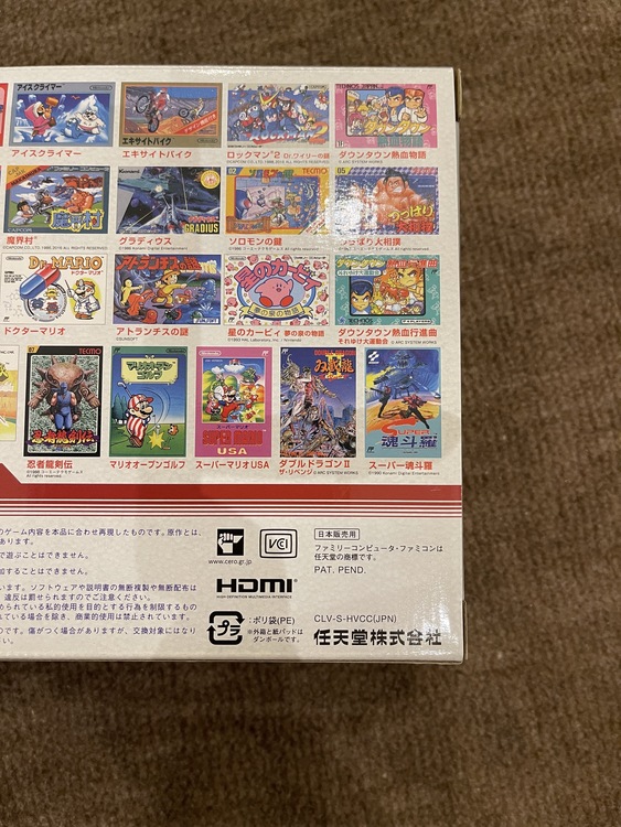 ニンテンドークラシックミニ　ファミリーコンピューター（ゲーム機本体・ゲームソフト）の商品画像 - 査定依頼日：2022年6月14日 - 最高査定価格：2,500円