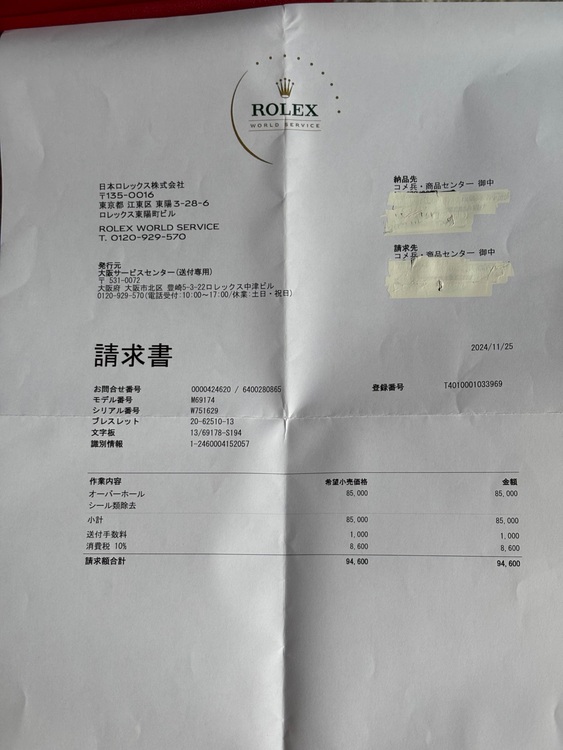 ロレックス デイトナ （高級時計）の商品画像 - 査定依頼日：2025年8月27日 - 最高査定価格：850,000円