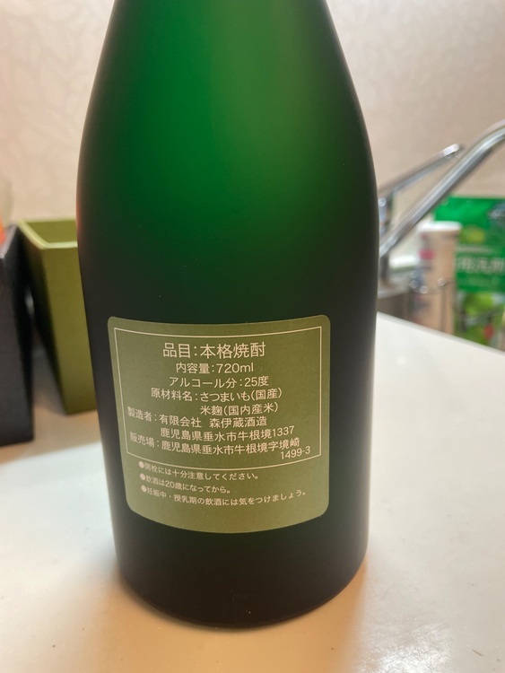 焼酎 森伊蔵 （お酒）の商品画像 - 査定依頼日：2026年5月12日 - 最高査定価格：14,000円