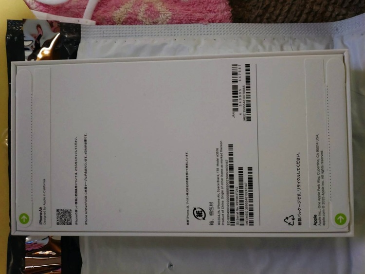 iPhone Air 1TB SIMフリー（スマホ）の商品画像 - 査定依頼日：2026年1月31日 - 最高査定価格：141,000円