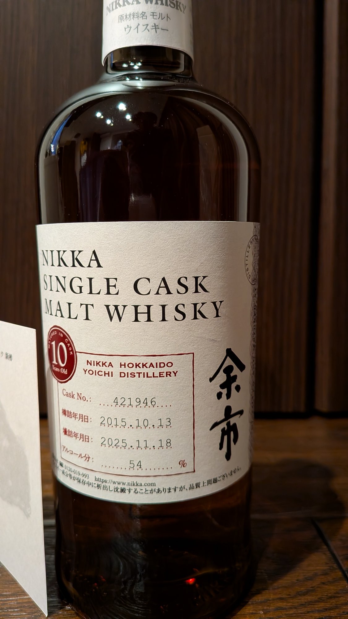 ニッカ 余市 10年 2015-2025 シングルカスク 56％ 700ml（お酒）の買取