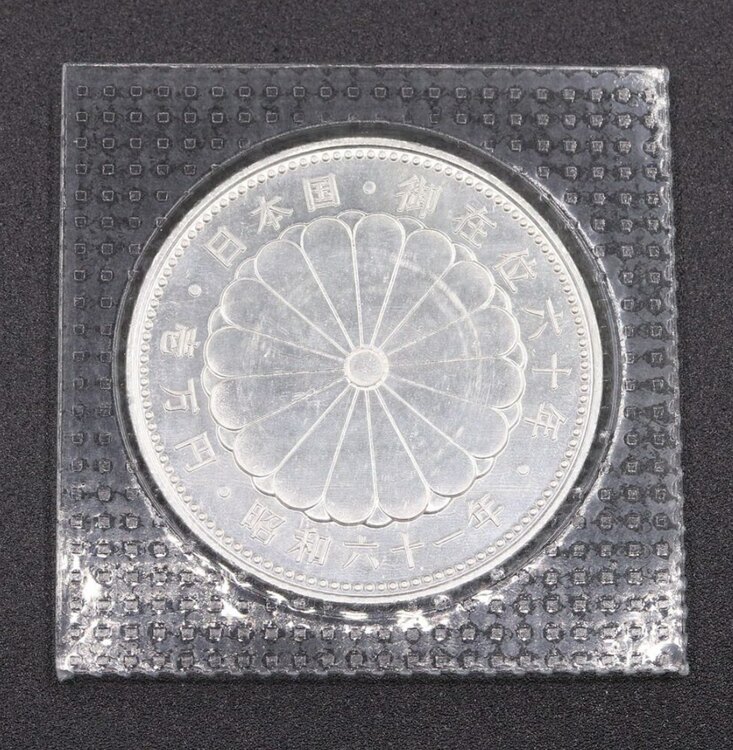 天皇陛下在位60年記念1万円銀貨（金・貴金属）の商品画像 - 査定依頼日：2025年4月2日 - 最高査定価格：100,000円