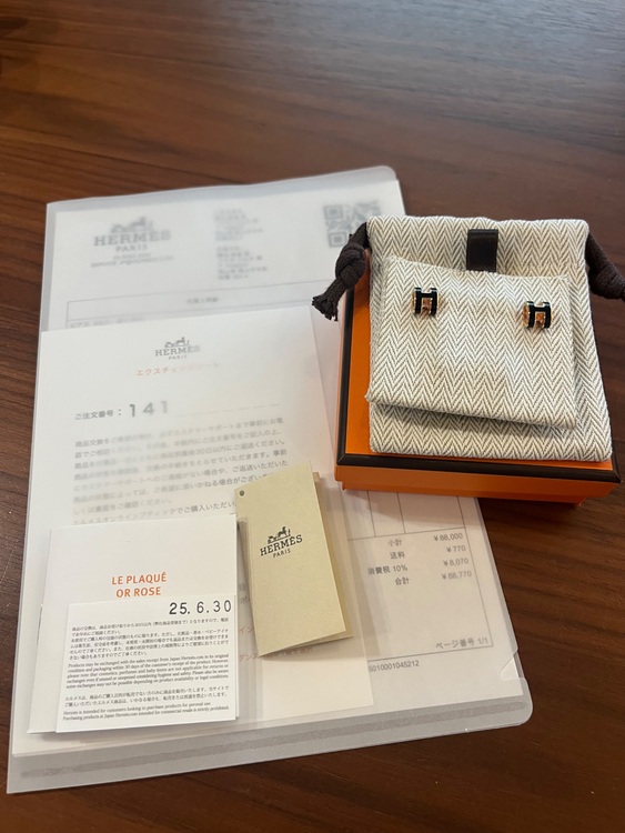 エルメスミニホップH（金・貴金属）の商品画像 - 査定依頼日：2025年11月28日 - 最高査定価格：35,000円