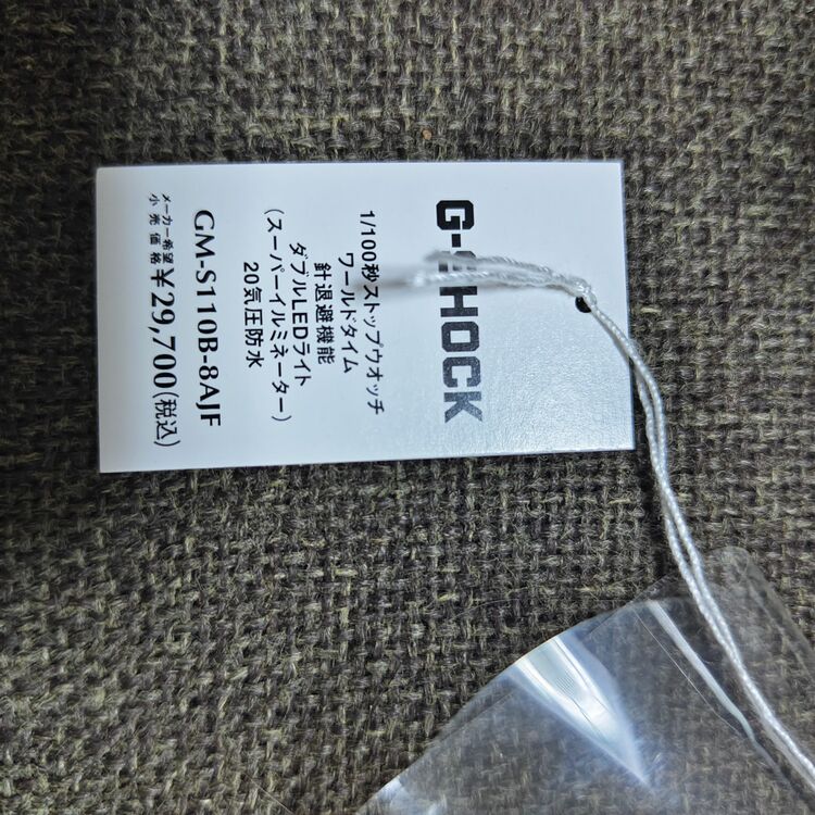 G-SHOCK その他 （高級時計）の商品画像 - 査定依頼日：2025年8月10日 - 最高査定価格：7,000円