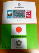 日本万国博覧会記念1970（切手）の商品画像 - 査定依頼日：2026年4月14日 - 最高査定価格：36円