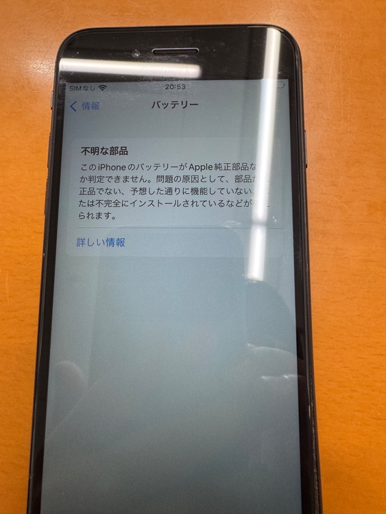 iPhoneSE2 64GB（スマホ）の商品画像 - 査定依頼日：2026年5月22日 - 最高査定価格：8,000円